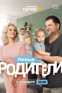 Родители 4 Родители 4