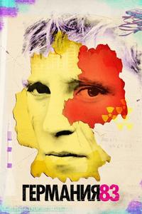 Германия 83 Германия 83