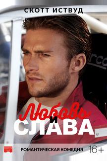 Аллея славы