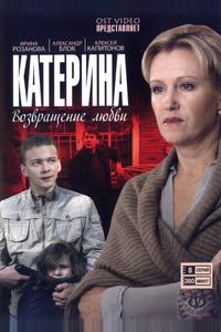 Катерина Катерина