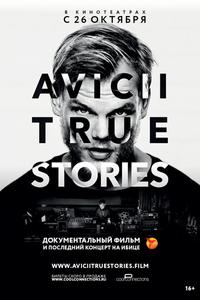 Авичи: Правдивые истории Авичи: Правдивые истории