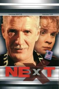 Next. Следующий Next. Следующий