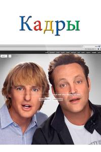 Кадры Кадры