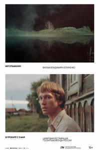 Мусульманин Мусульманин
