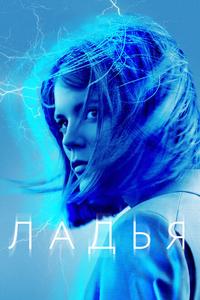 Ладья Ладья