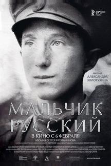Мальчик русский