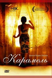 Карамель