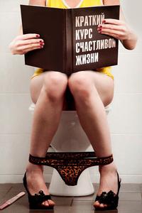 Краткий курс счастливой жизни Краткий курс счастливой жизни