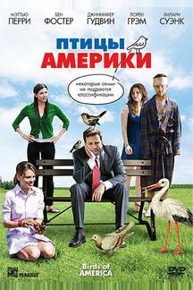 Птицы Америки