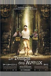 Время признаний Время признаний