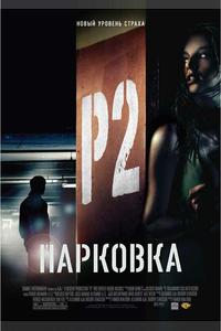 Парковка Парковка