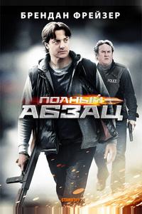 Полный абзац Полный абзац