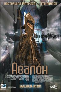 Авалон Авалон
