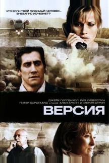 Версия