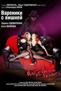 Вареники с вишней Вареники с вишней