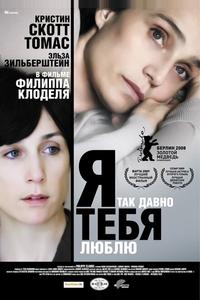 Я так давно тебя люблю Я так давно тебя люблю