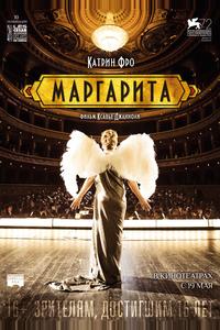 Маргарита Маргарита